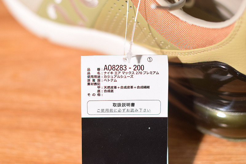 NIKE AIR MAX 270 PREMIUM 