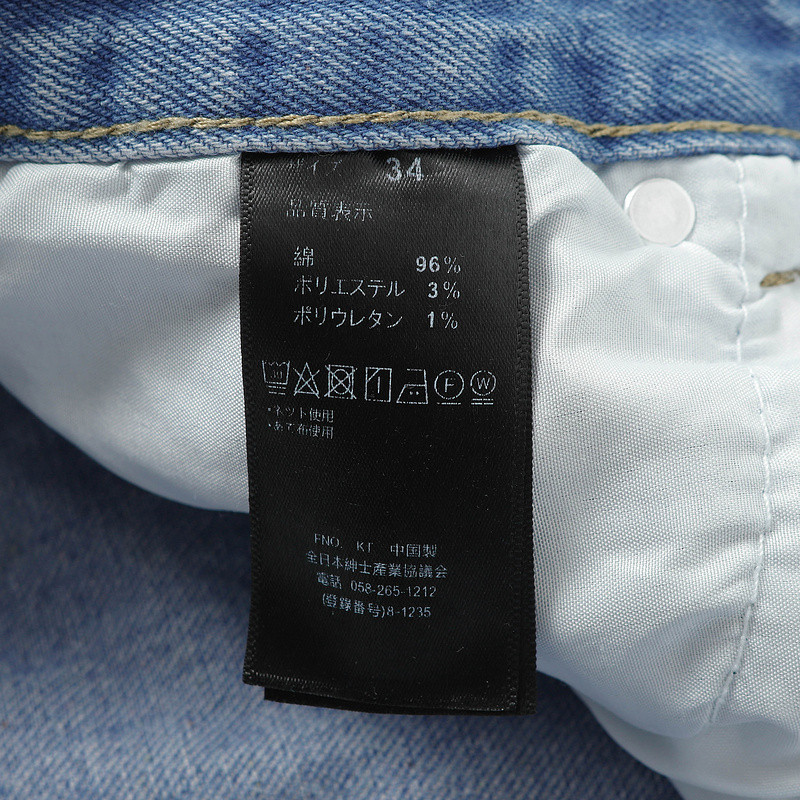 Aceshoe Jeans